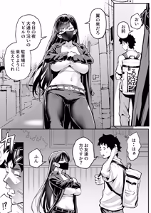 Page 12 of ウブで漢気のあるレディース総長を山奥で助けたら2 - preview thumbnail