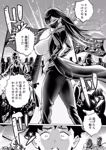 Page 13 of ウブで漢気のあるレディース総長を山奥で助けたら2 - preview thumbnail