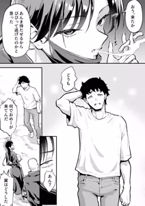 Page 15 of ウブで漢気のあるレディース総長を山奥で助けたら2 - preview thumbnail