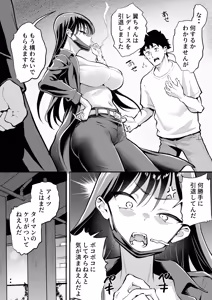 Page 16 of ウブで漢気のあるレディース総長を山奥で助けたら2 - preview thumbnail