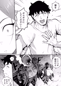 Page 17 of ウブで漢気のあるレディース総長を山奥で助けたら2 - preview thumbnail