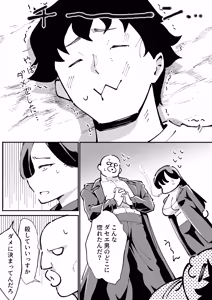 Page 19 of ウブで漢気のあるレディース総長を山奥で助けたら2 - preview thumbnail