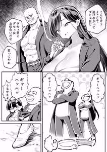 Page 20 of ウブで漢気のあるレディース総長を山奥で助けたら2 - preview thumbnail