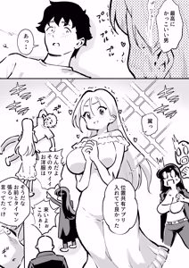 Page 21 of ウブで漢気のあるレディース総長を山奥で助けたら2 - preview thumbnail