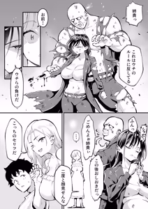 Page 25 of ウブで漢気のあるレディース総長を山奥で助けたら2 - preview thumbnail