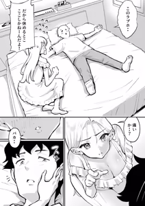 Page 27 of ウブで漢気のあるレディース総長を山奥で助けたら2 - preview thumbnail