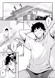 Page 3 of ウブで漢気のあるレディース総長を山奥で助けたら2 - preview thumbnail
