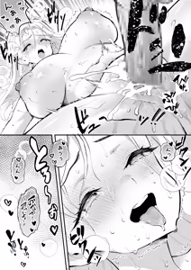Page 38 of ウブで漢気のあるレディース総長を山奥で助けたら2 - preview thumbnail