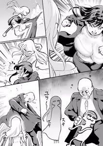 Page 63 of ウブで漢気のあるレディース総長を山奥で助けたら2 - preview thumbnail