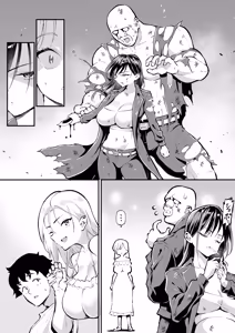Page 66 of ウブで漢気のあるレディース総長を山奥で助けたら2 - preview thumbnail