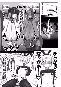 Page 14 of 勇者、乳魔のデカパイに堕つ - preview thumbnail