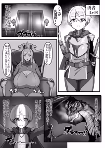 Page 2 of 勇者、乳魔のデカパイに堕つ - preview thumbnail