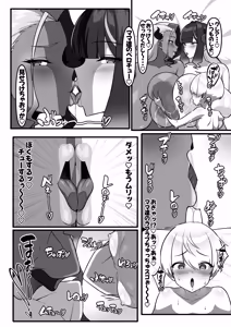 Page 27 of 勇者、乳魔のデカパイに堕つ - preview thumbnail