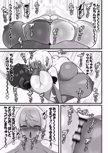 Page 28 of 勇者、乳魔のデカパイに堕つ - preview thumbnail