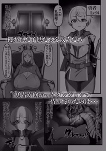 Page 36 of 勇者、乳魔のデカパイに堕つ - preview thumbnail