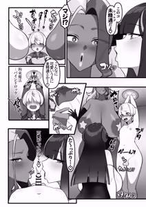 Page 5 of 勇者、乳魔のデカパイに堕つ - preview thumbnail