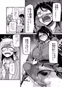 Page 11 of 堅物風紀委員長にアレ！！ 生えちゃいました！！ - preview thumbnail