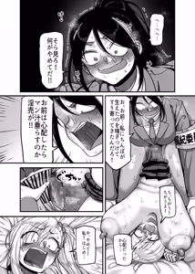 Page 21 of 堅物風紀委員長にアレ！！ 生えちゃいました！！ - preview thumbnail