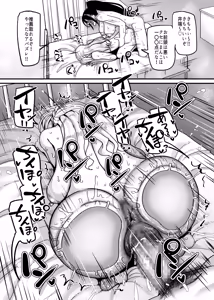 Page 26 of 堅物風紀委員長にアレ！！ 生えちゃいました！！ - preview thumbnail