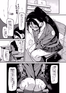 Page 4 of 堅物風紀委員長にアレ！！ 生えちゃいました！！ - preview thumbnail