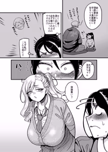 Page 5 of 堅物風紀委員長にアレ！！ 生えちゃいました！！ - preview thumbnail