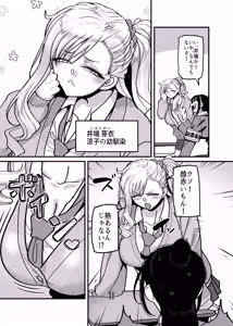 Page 6 of 堅物風紀委員長にアレ！！ 生えちゃいました！！ - preview thumbnail