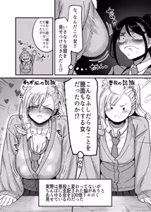 Page 7 of 堅物風紀委員長にアレ！！ 生えちゃいました！！ - preview thumbnail