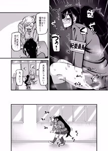 Page 8 of 堅物風紀委員長にアレ！！ 生えちゃいました！！ - preview thumbnail
