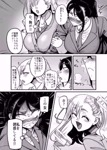 Page 9 of 堅物風紀委員長にアレ！！ 生えちゃいました！！ - preview thumbnail