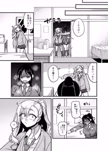 Page 10 of 堅物風紀委員長にアレ！！ 生えちゃいました！！ - preview thumbnail