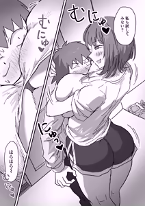 Page 11 of 彼女の妹さんの体を知ってしまった話 - preview thumbnail