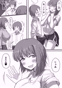 Page 13 of 彼女の妹さんの体を知ってしまった話 - preview thumbnail