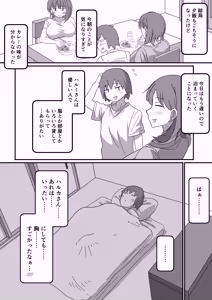 Page 14 of 彼女の妹さんの体を知ってしまった話 - preview thumbnail