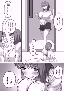 Page 15 of 彼女の妹さんの体を知ってしまった話 - preview thumbnail