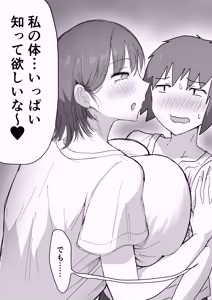 Page 17 of 彼女の妹さんの体を知ってしまった話 - preview thumbnail