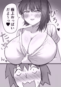 Page 21 of 彼女の妹さんの体を知ってしまった話 - preview thumbnail
