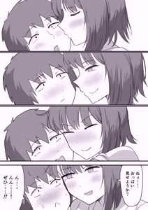 Page 28 of 彼女の妹さんの体を知ってしまった話 - preview thumbnail