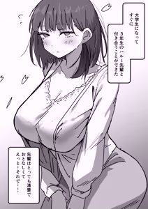 Page 3 of 彼女の妹さんの体を知ってしまった話 - preview thumbnail