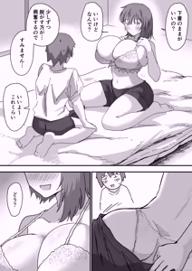 Page 38 of 彼女の妹さんの体を知ってしまった話 - preview thumbnail