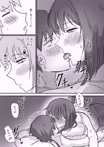Page 43 of 彼女の妹さんの体を知ってしまった話 - preview thumbnail