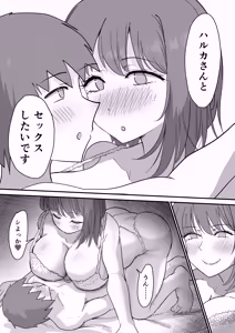Page 45 of 彼女の妹さんの体を知ってしまった話 - preview thumbnail