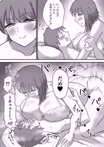 Page 54 of 彼女の妹さんの体を知ってしまった話 - preview thumbnail