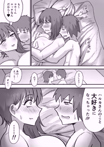 Page 83 of 彼女の妹さんの体を知ってしまった話 - preview thumbnail