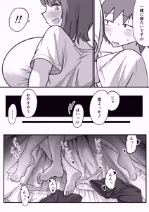 Page 87 of 彼女の妹さんの体を知ってしまった話 - preview thumbnail