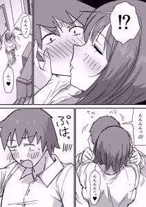 Page 9 of 彼女の妹さんの体を知ってしまった話 - preview thumbnail