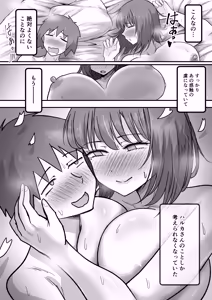 Page 93 of 彼女の妹さんの体を知ってしまった話 - preview thumbnail