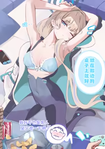 Page 5 of HOURAKU himari rio toki (bluearchive) AB哥个人汉化 - preview thumbnail
