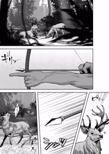 Page 3 of 秘匿の森の獣たち - preview thumbnail