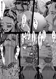 Page 37 of 秘匿の森の獣たち - preview thumbnail