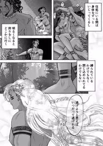 Page 40 of 秘匿の森の獣たち - preview thumbnail